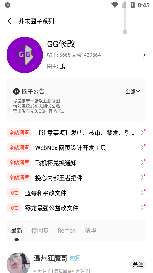 芥末空间界面截图预览(1)