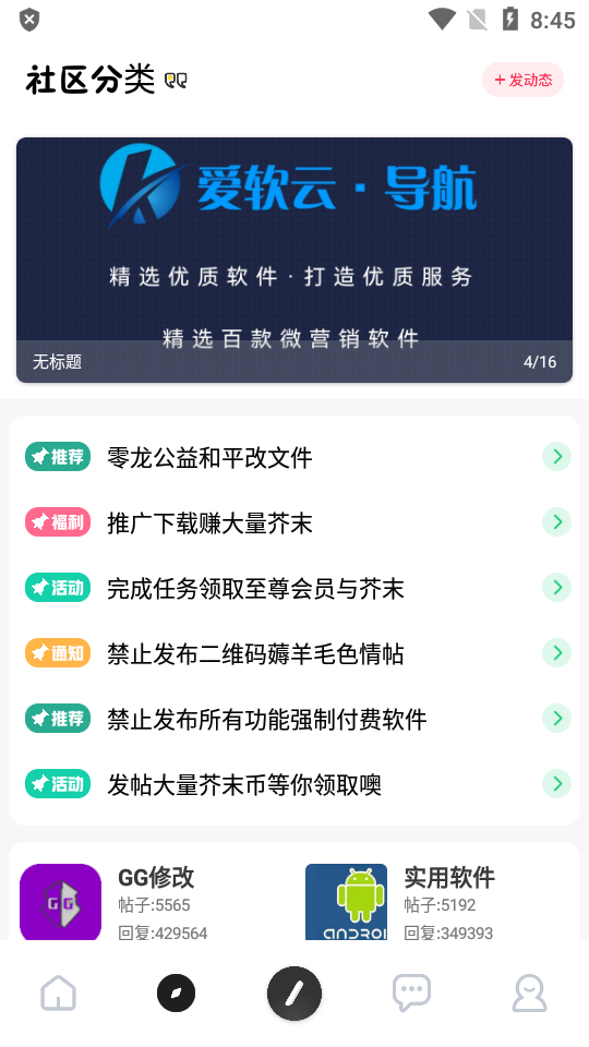 芥末空间界面截图预览(4)