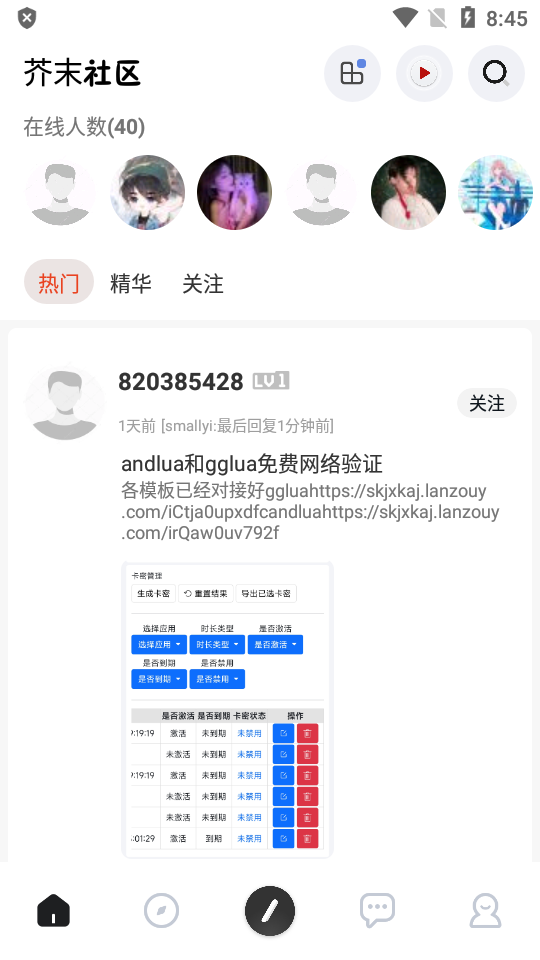芥末空间界面截图预览(5)