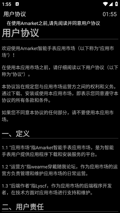 Amarket