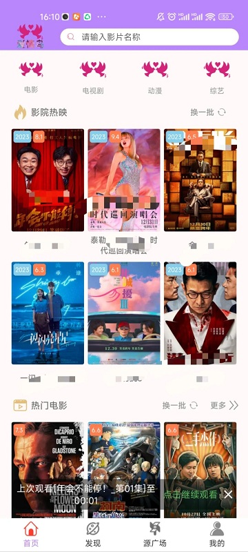 爱情鸟手机版