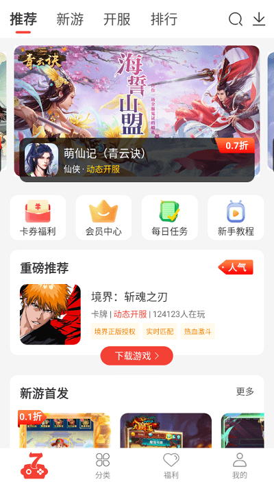 007手游平台