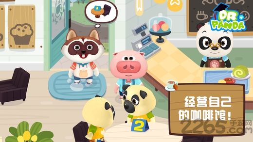 熊猫博士咖啡馆游戏