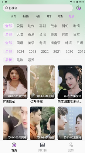 新星视频软件