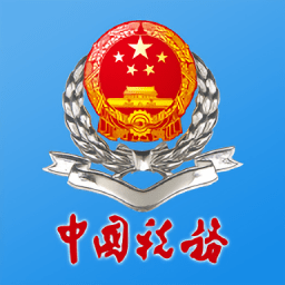 湖南电子税务局手机最新版下载-湖南电子税务局手机v2.8.2安卓iOS版下载