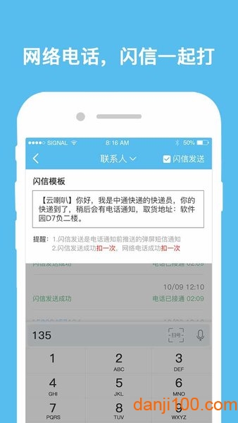 云喇叭官方版
