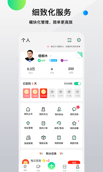 先锋鸟控糖软件