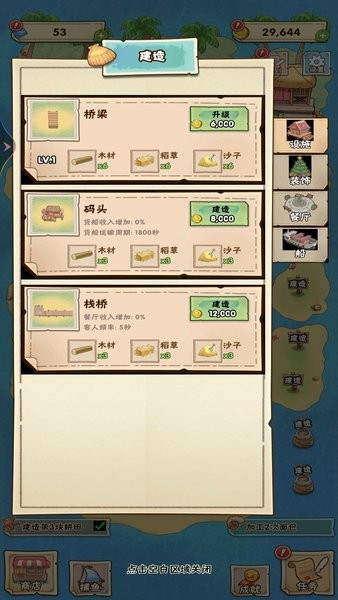和奶奶的田园生活小游戏界面截图预览(3)