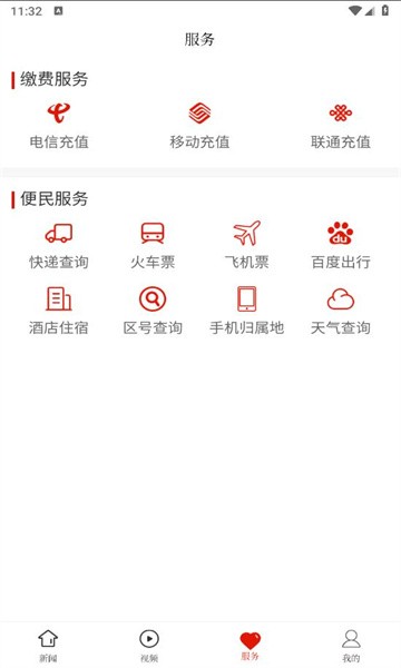 观山湖融媒体中心客户端