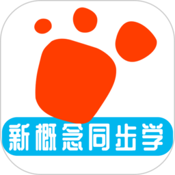 迈级新概念英语同步学v1.0.0安卓版