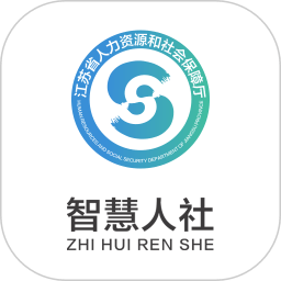 江苏智慧人社最新版v5.4.0安卓版