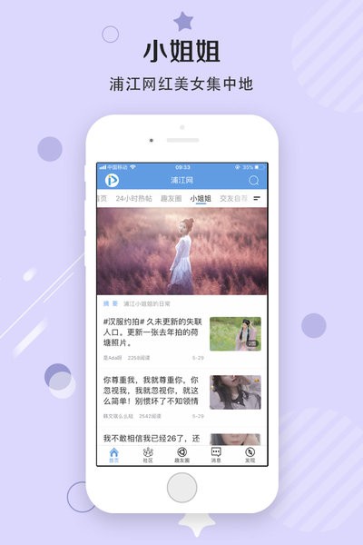 浦江网客户端