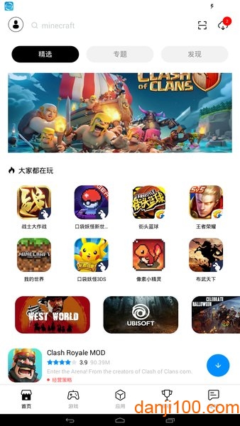 兔兔助手官方正版(TutuApp)