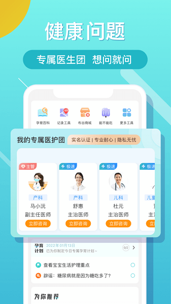 布谷健康官方版