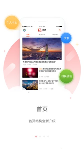 见圳客户端·深圳新闻网