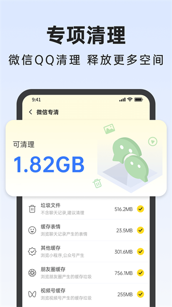 悟空手机管家界面截图预览(3)