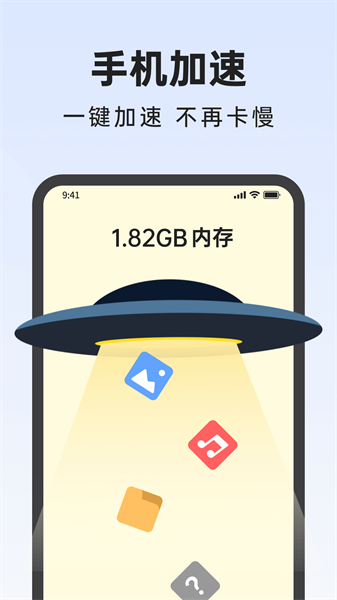 悟空手机管家界面截图预览(4)