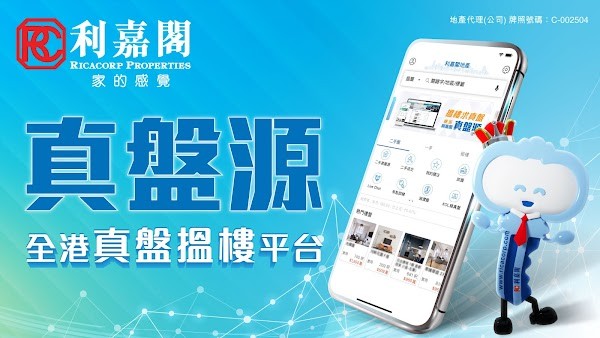 利嘉阁真盘源