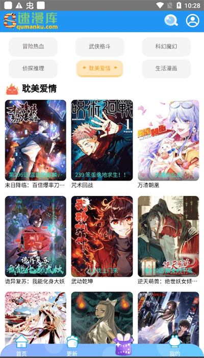 速漫库软件