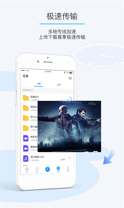 盛天云盘app(改名比特球云盘)