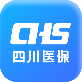 四川医保APP官方版v1.7.0安卓最新版