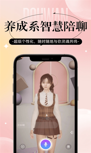 逗顽官方版