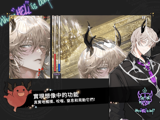 地狱有什么不好的游戏正版(what in hell is bad)
