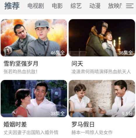 影视大全