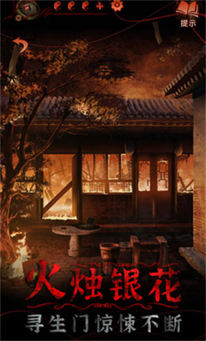 纸嫁衣5无间梦境完整版