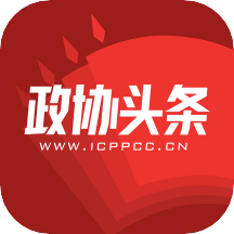 政协头条1.8.8安卓版