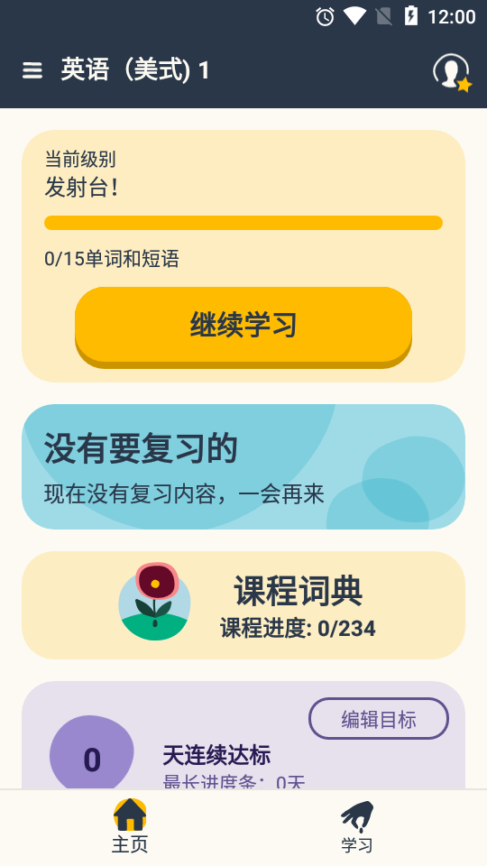 忆术家