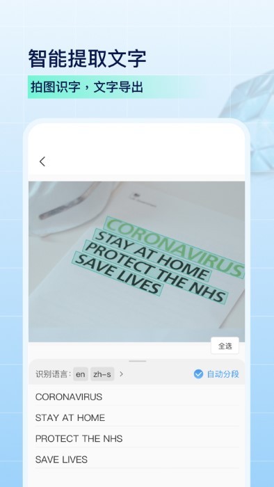 争流PDF扫描手机版