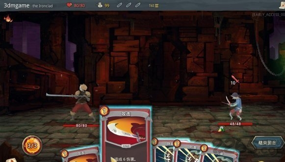 杀戮尖塔手机版(Slay the Spire)