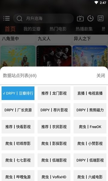 龙门影视手机版本