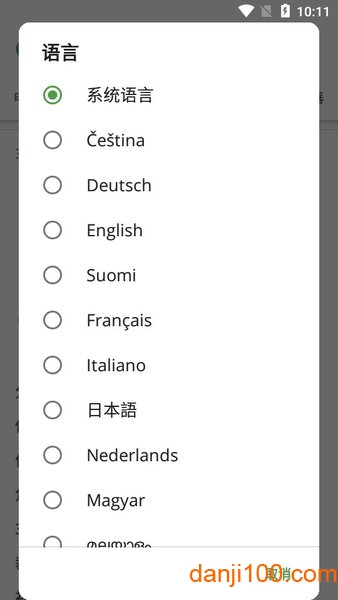 DevCheck中文版