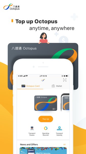 Octopus