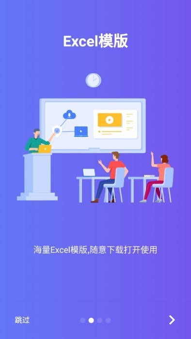 椰子表格