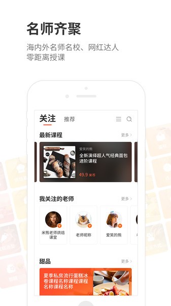 米熊学员版