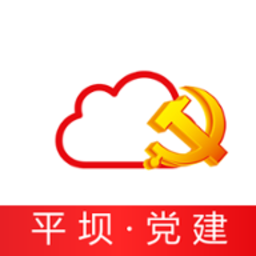 平坝党建官方版v2.4.9安卓版