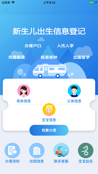 顶顶棒软件