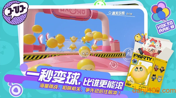 2024蛋仔派对国际服最新版(eggy party)