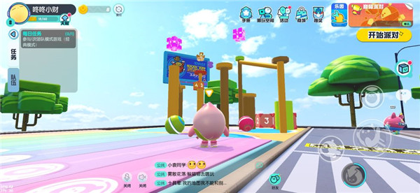 2024蛋仔派对国际服最新版(eggy party)