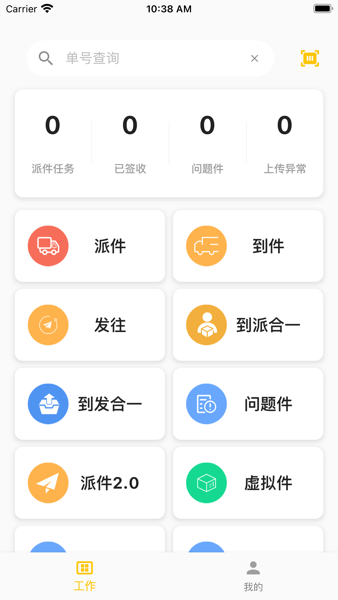 合一共配最新版手机