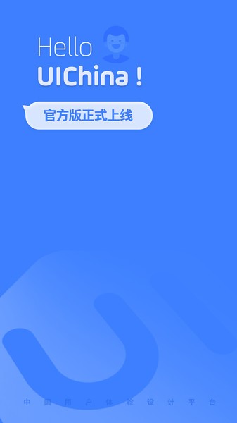 UI中国手机客户端(UICN)
