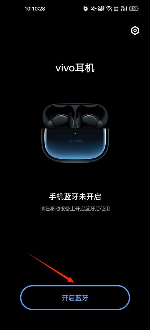 vivo蓝牙耳机软件