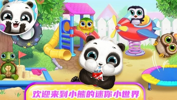 小熊探险森林奇遇游戏