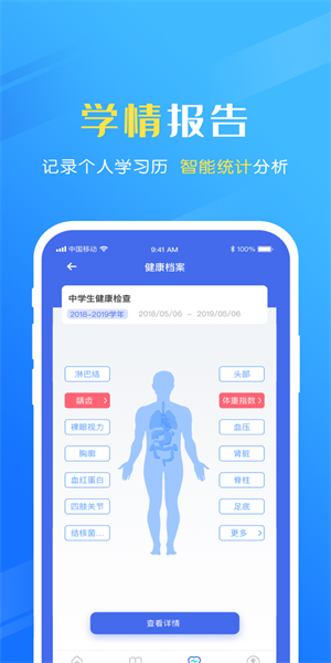 瑞儿美艺术测评app学生版