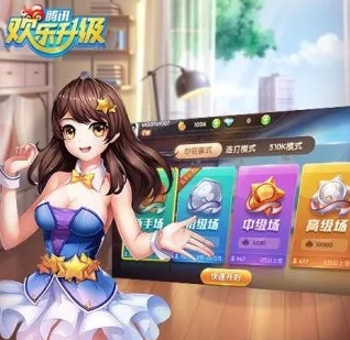 欢乐升级拖拉机