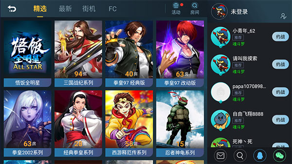 悟饭游戏厅最新版2024