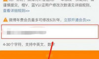 微博改名字可以改几次，微博ID修改次数详解